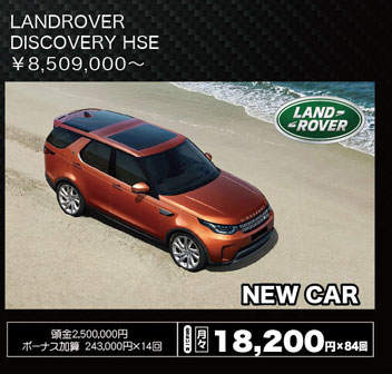 LANDROVER DISCOVERY HSE